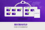 和彩云 PC