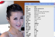 图片exif显示工具
