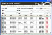 轴承世界-轴承型号查询软件