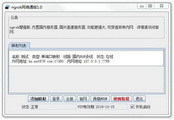 ngrok网络通版