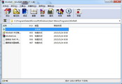 WinRAR 个人中文免费版(64位)