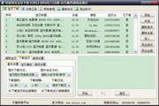 贝意淘宝宝贝下载