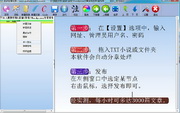 wordpress小说发布软件