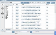 万能网盘搜索工具