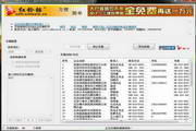 红铃铛企业信息采集软件