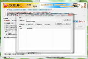 红铃铛手机号码搜索软件