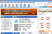 财急送免费炒股软件正式版