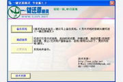 一键还原精灵