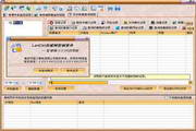 LanCtrl局域网控制软件
