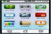 如意宝 For PC