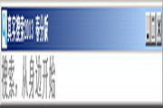 真实搜索