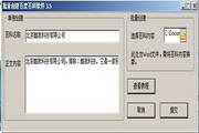 批量创建百度百科