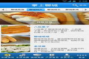 掌上聊城 For Android