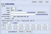 淘推宝淘宝关键词优化工具