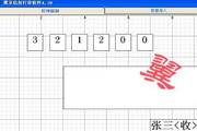 翼享信封打印软件