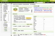 织梦内容管理系统DeDeCms