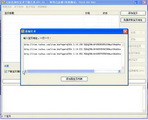七彩色淘宝宝贝复制工具