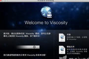 Viscosity