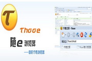 Thooe浏览器