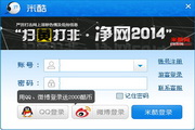 米酷直播 PC端