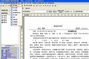 雅宝住院电子病历管理系统