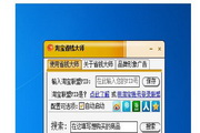 淘宝省钱大师