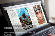 iNote微收藏 For Windows