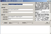Ajax&Js数据采集器