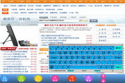 Toucher触摸屏浏览器