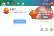 存钱罐(原省钱助手)