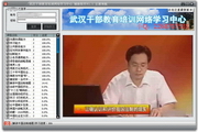 武汉干部教育培训网络辅助软件