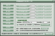 屏幕键盘监控专家