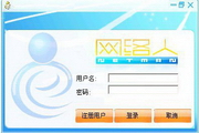 网络人远程控制软件 个人版