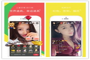 心意直播电脑版