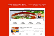 香哈菜谱电脑版