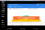WiFi挖掘机电脑版