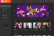 网易BoBo PC版