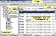 eMCorp局域网上网监控软件
