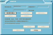 易得优智能计时控制系统