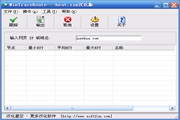 WinTraceRoute