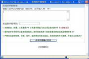 蝈蝈免费网络语音