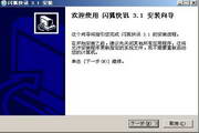 闪狐快讯