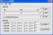 Windows变速精灵