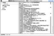 新贴我先知 WebClawer