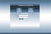 众网虚拟主机管理系统