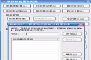 联移短信中间件