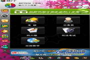 快门网络语音2009