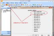ebookPK-e书立方电子书制作器