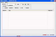 图片收藏家(贴图网美图专版)