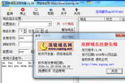 双拼域名注册先锋